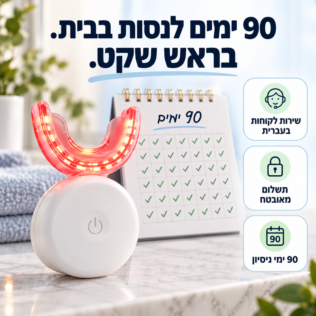 GumRenew Pro - טיפול אור אקטיבי בחניכיים ב-12 דקות ביום