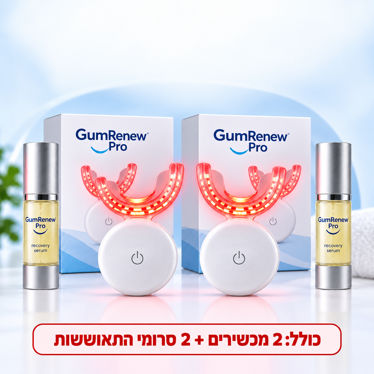 GumRenew Pro - טיפול אור אקטיבי בחניכיים ב-12 דקות ביום